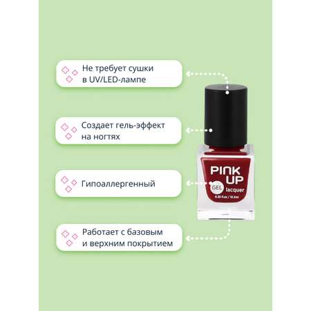 Лак для ногтей Pink Up GEL тон 31