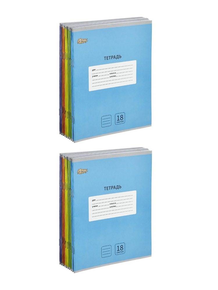 Тетрадь школьная №1 School А5 линия 18л 10 штук интенсив микс 2 набора - фото 1