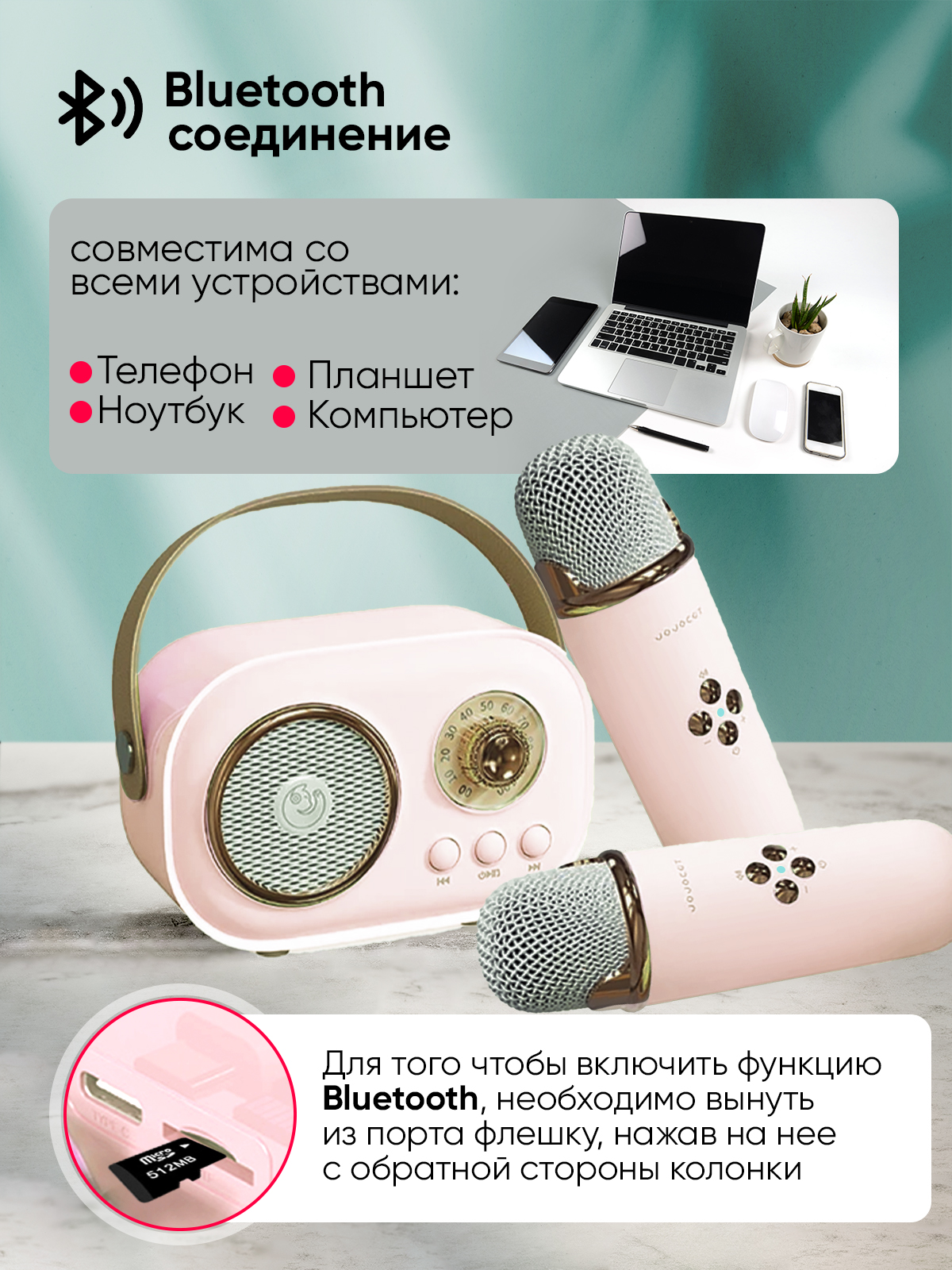 Караоке система JOJOCAT Pink2 - фото 4