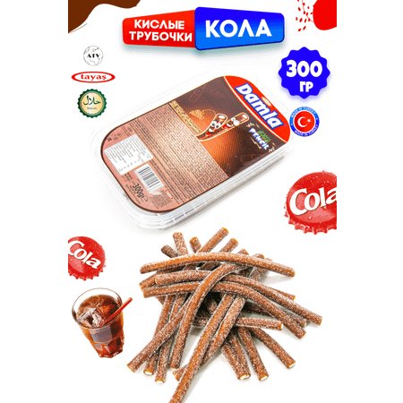 Кислые карандаши TAYAS Жевательный мармелад Damla вкус кола 300гр