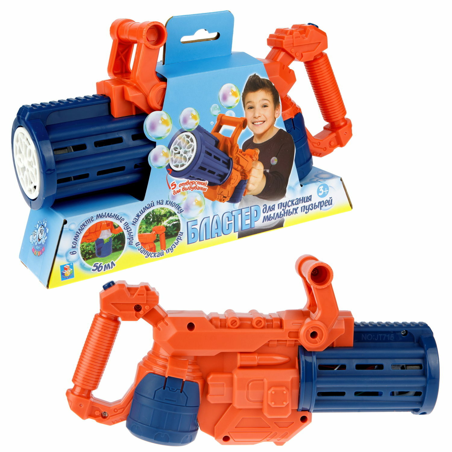 Мыльные пузыри пистолет Мы-шарики 1YOY игрушки для мальчика генератор миниган базука бластер - фото 3