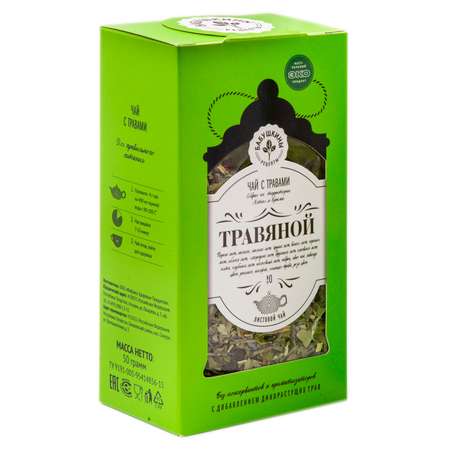 Чай Бабушкины рецепты Травяной с травами 50г