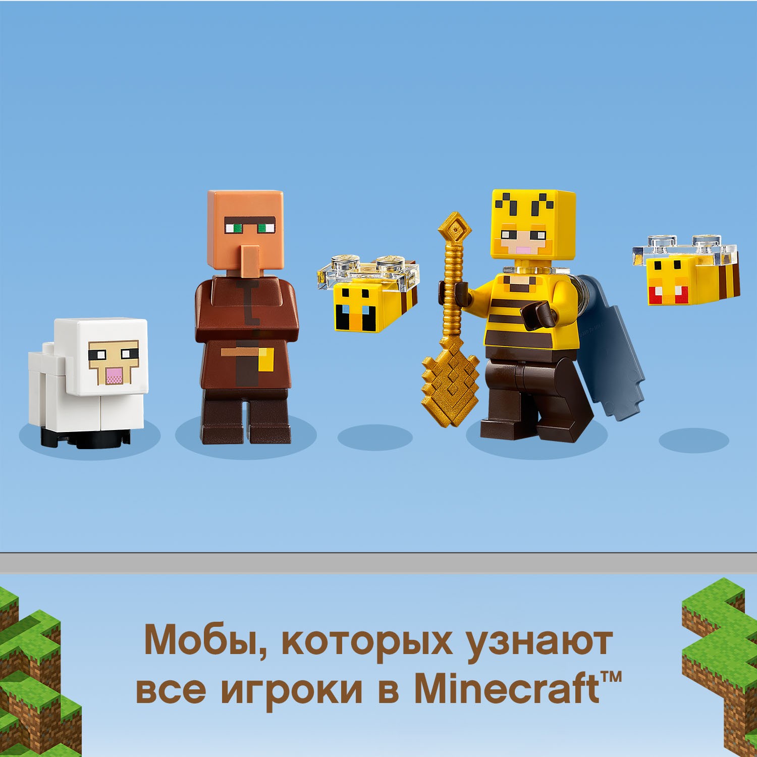 Конструктор LEGO Minecraft Пасека 21165 - фото 6