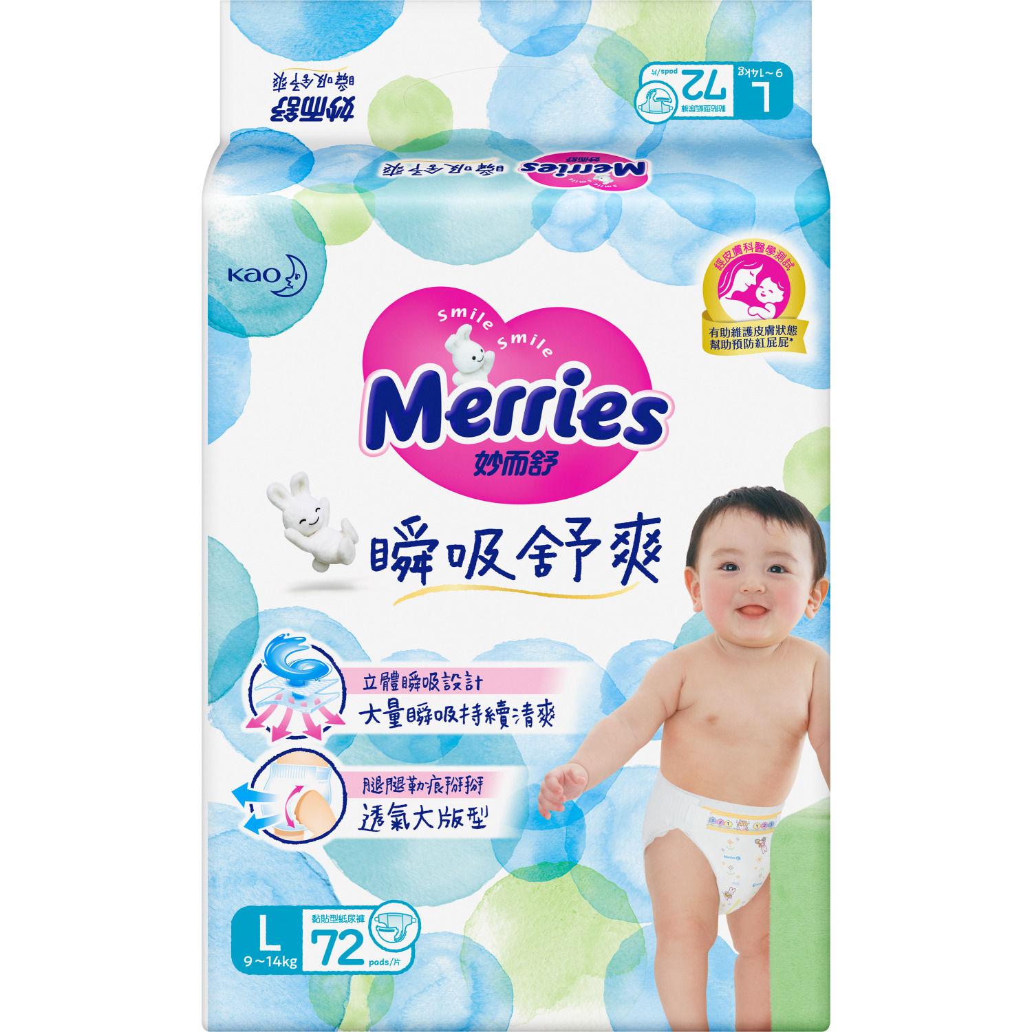 Merries 9 14. Подгузники меррис 9-14. Merries first Premium l подгузники. Подгузники Merries l (9-14 кг). Merries Extra Dry.