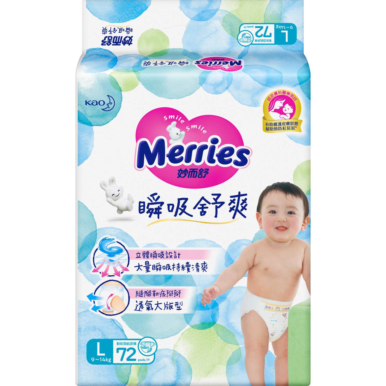 Подгузники Merries Extra Dry L 9-14кг 72шт - фото 9