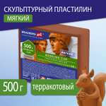 Пластилин Brauberg скульптурный терракотовый 500 г мягкий