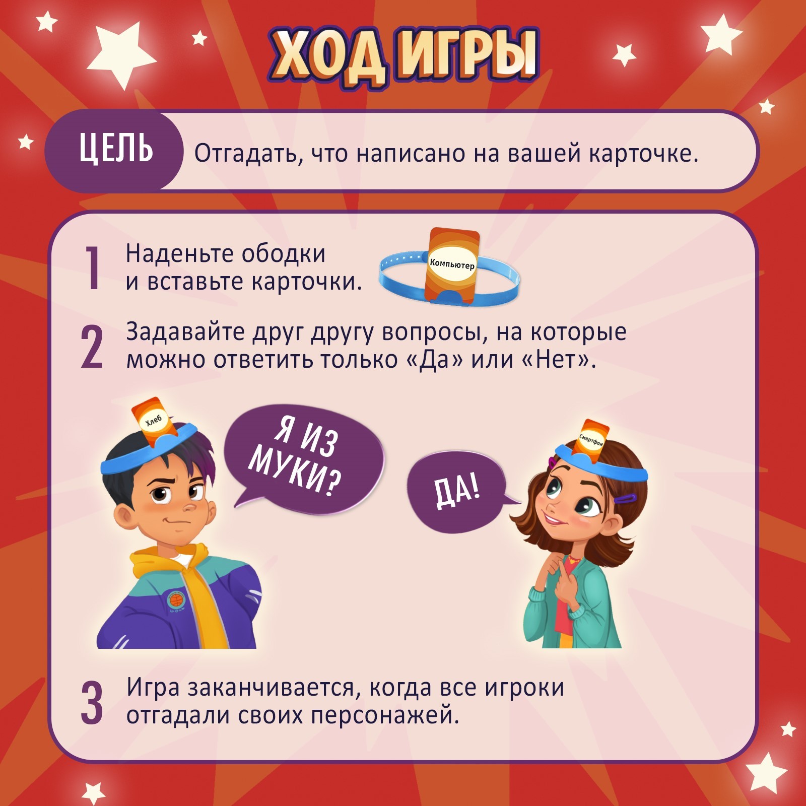 Настольная игра Лас Играс KIDS - фото 3