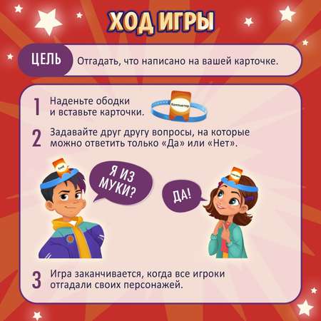 Настольная игра Лас Играс KIDS «Ответ на лбу»