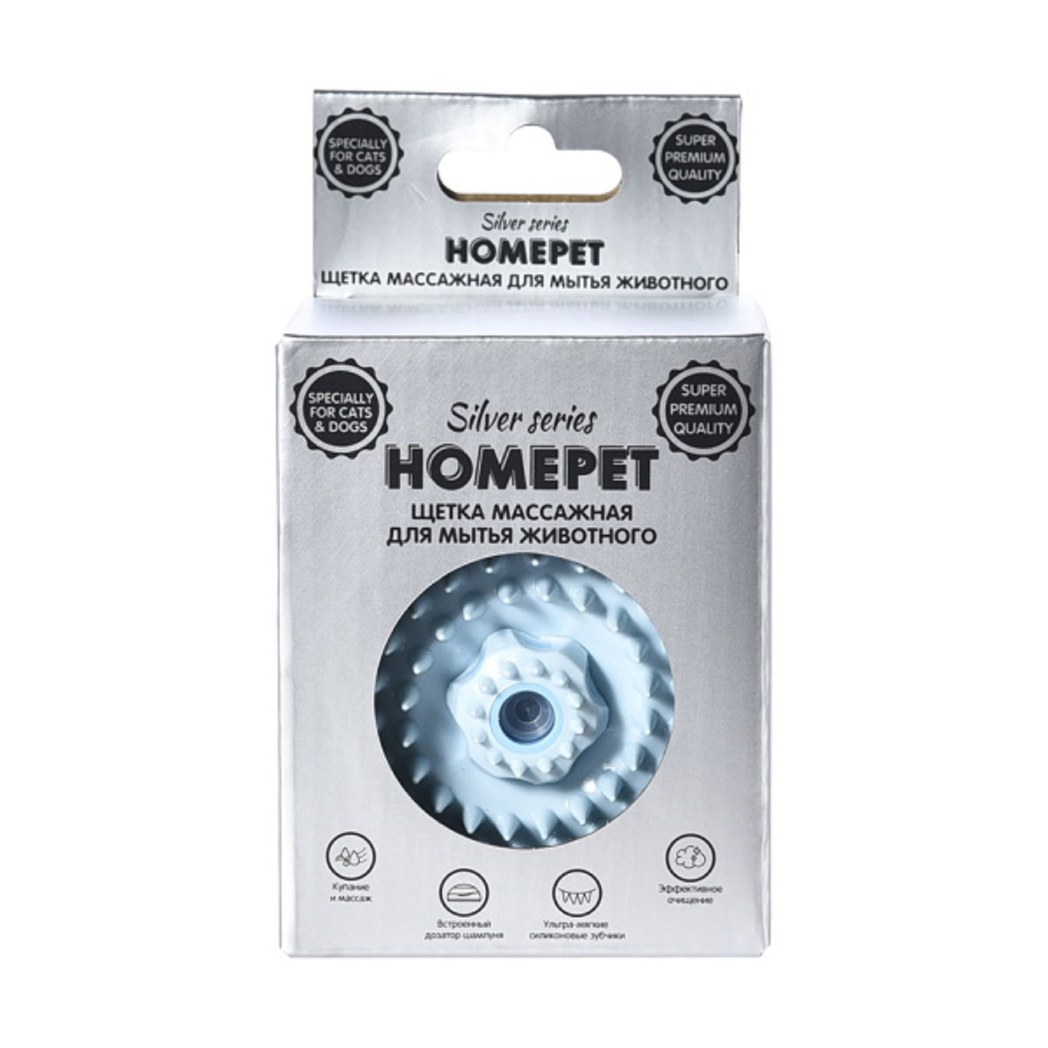 Щетка массажная для мытья животного Homepet Silver series 10.9*8.3*7.4см - фото 1