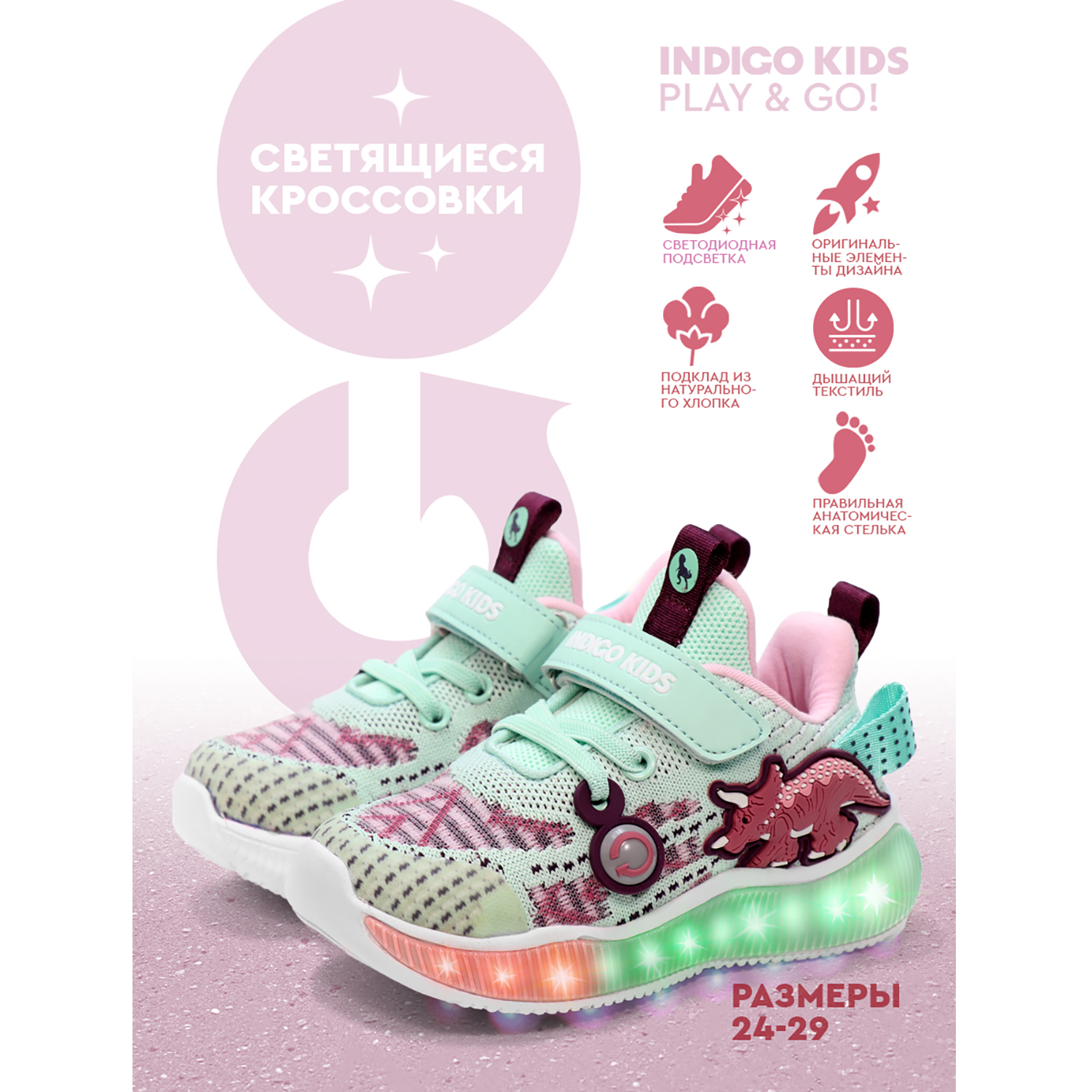 Кроссовки Indigo kids 90-506A - фото 9