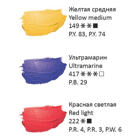 Краски акриловые Гамма Студия 03цв. 75мл/туба картон. упаковка