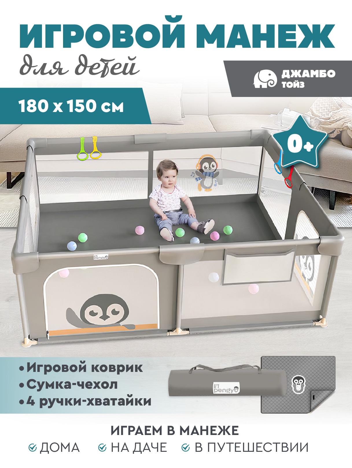 Манеж детский Smart Baby игровой напольный JB9300025 - фото 1