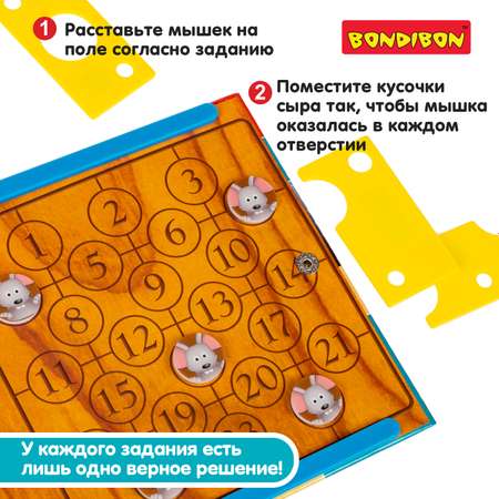 Логическая магнитная игра BONDIBON для путешествий Сырные Лазейки серия БондиЛогика