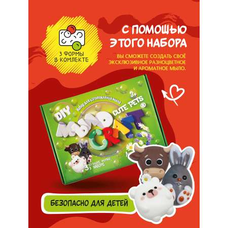 Набор для творчества ВИСМА сделай сам Мыло Craft Cute pets. Луговые цветы