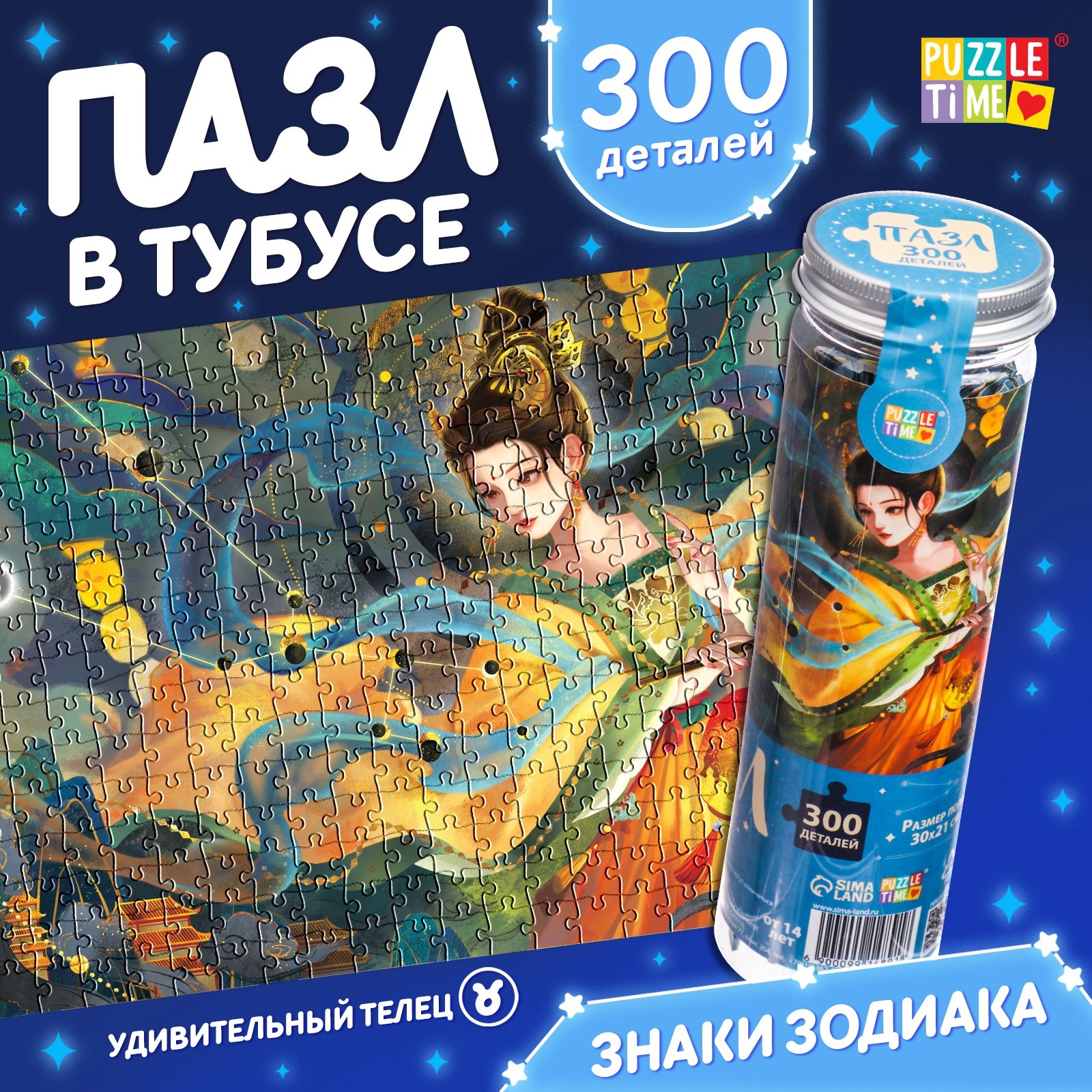 Пазл в тубусе Puzzle Time Удивительный телец 300 деталей - фото 1