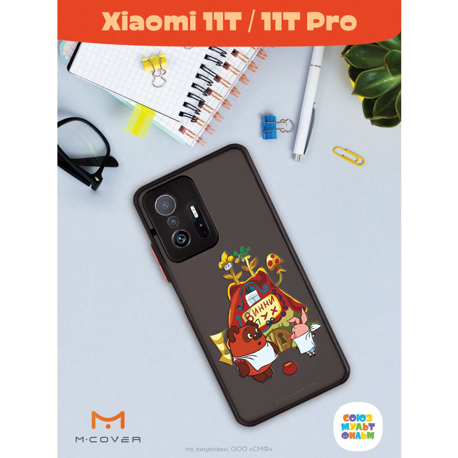Противоударный чехол Mcover для смартфона Xiaomi Mi 11t Союзмультфильм В гостях у Винни - фото 4
