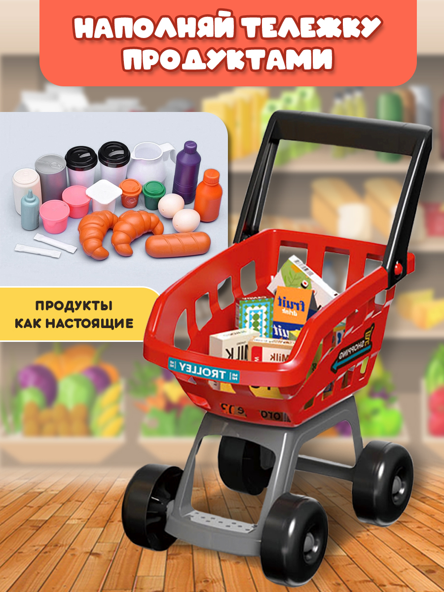 Игровой набор Позитив продукты, прилавок, касса, тележки и корзинки - фото 7