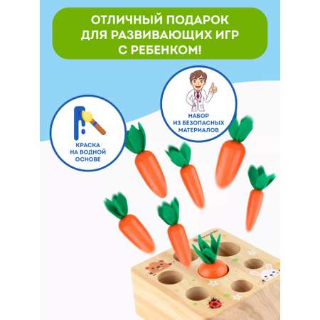 Развивающая игрушка Игрозаврик сортер морковки