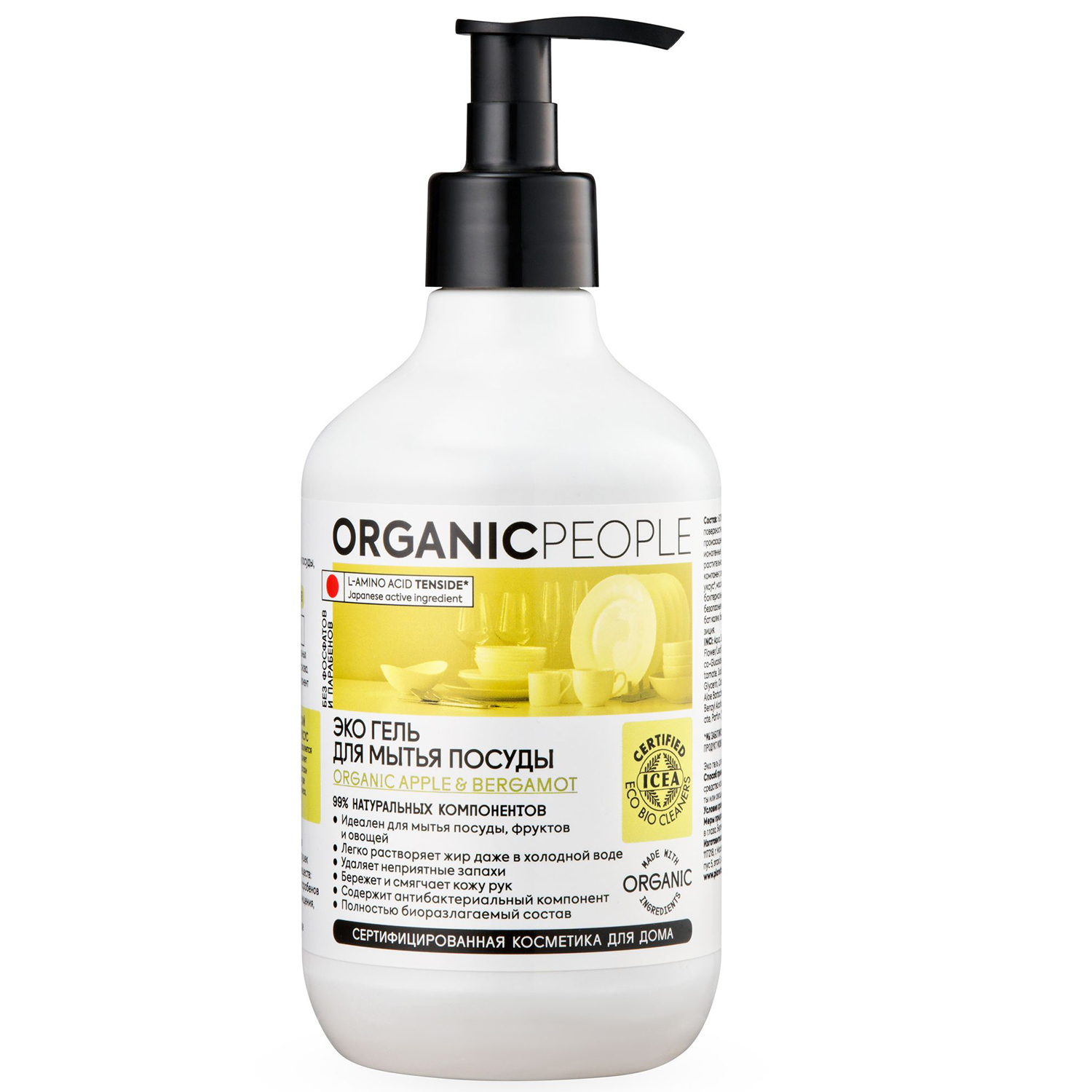 Эко Гель для мытья посуды Organic People Apple and Bergamot 500 мл - фото 1