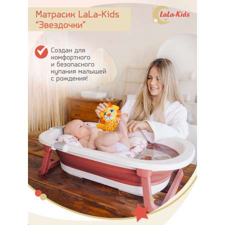 Детская ванночка LaLa-Kids складная с матрасиком красным в комплекте
