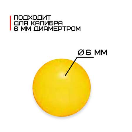 Пульки Sima-Land 6 мм пластиковые 1500 шт. жёлтые в банке