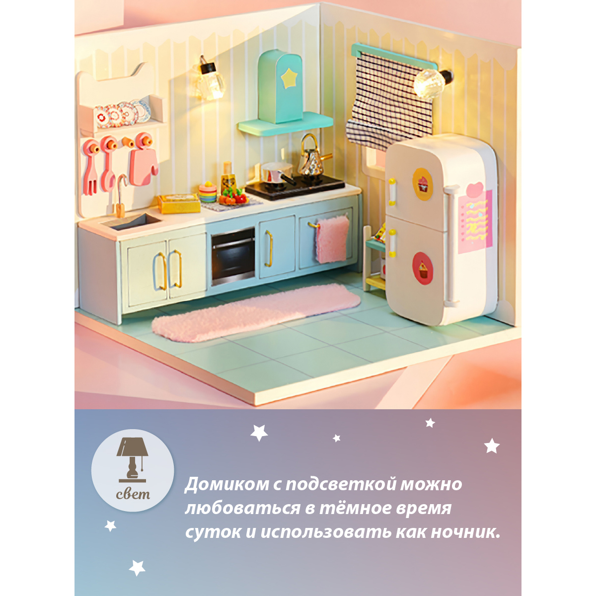 Румбокс Lisa Doll конструктор Кухня со светом купить по цене 1239 ₽ в  интернет-магазине Детский мир