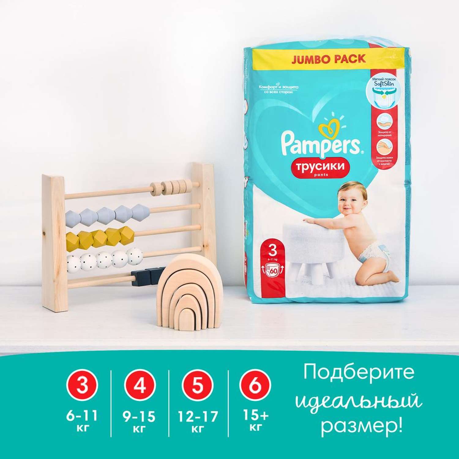 Трусики Pampers Pants для мальчиков 4 (9-15 кг) 2 шт. - фото 18