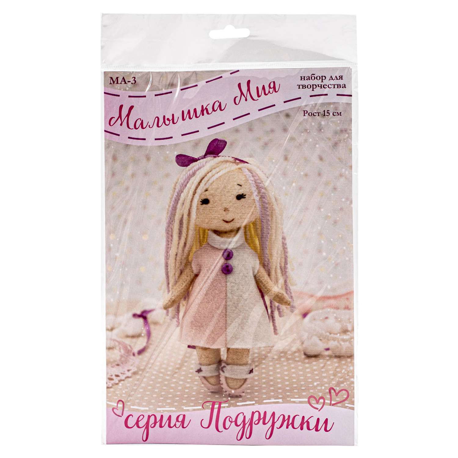 Набор для творчества Кукла Перловка изготовление куклы из фетра Малышка Мия 15 см - фото 3