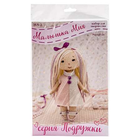 Набор для творчества Кукла Перловка изготовление куклы из фетра Малышка Мия 15 см