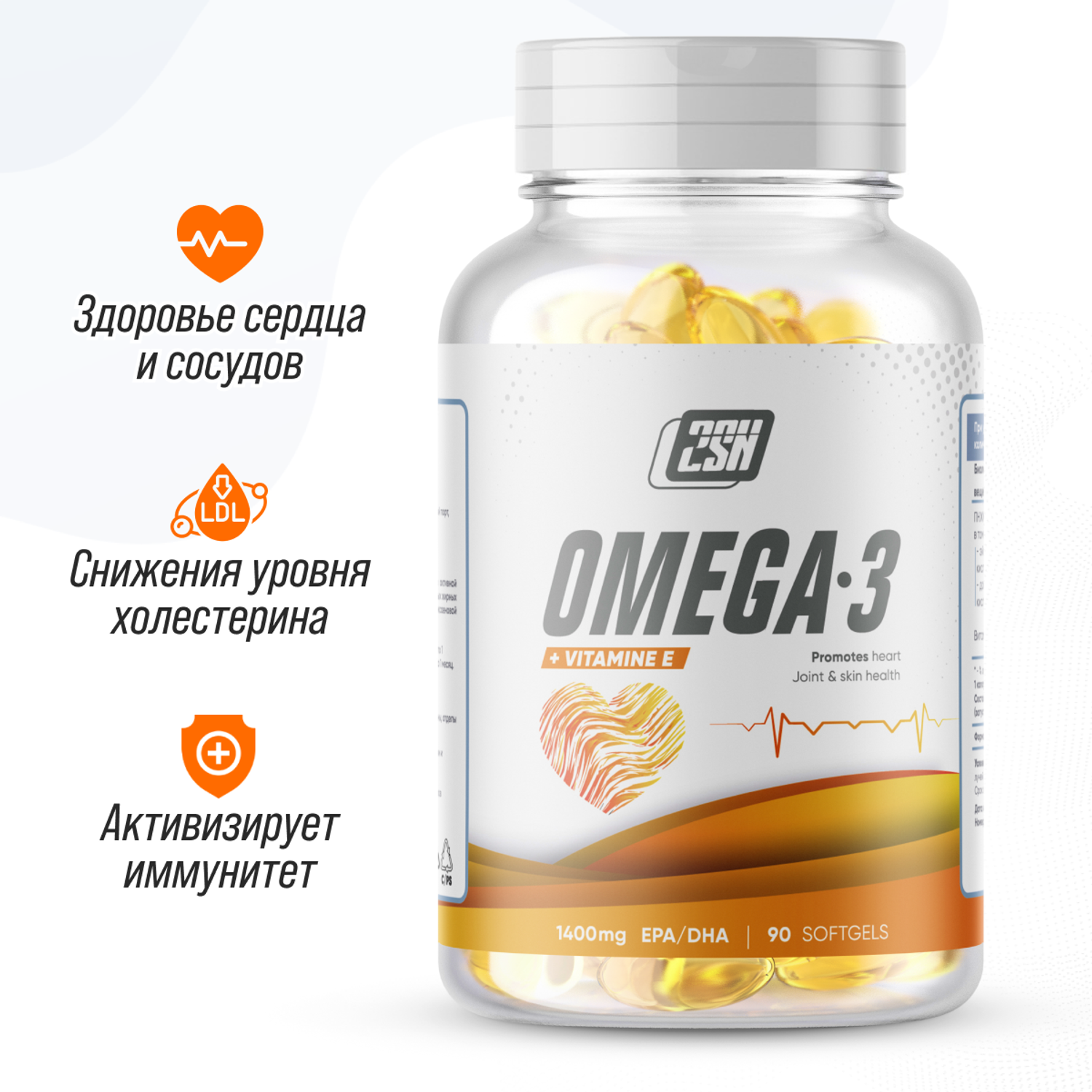 Омега-3 2SN с витамином E 1400 мг 90 капсул - фото 1