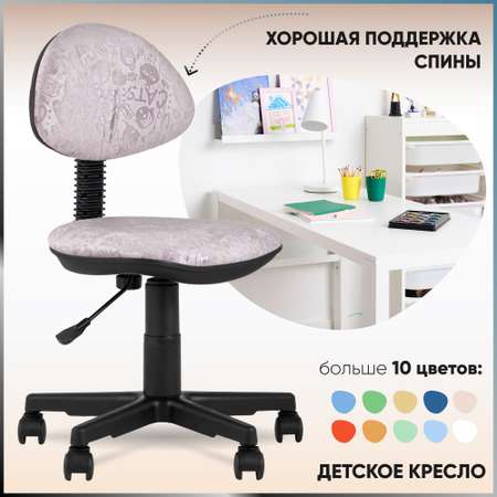 Детское компьютерное кресло Stool Group умка catdogs розовый 812