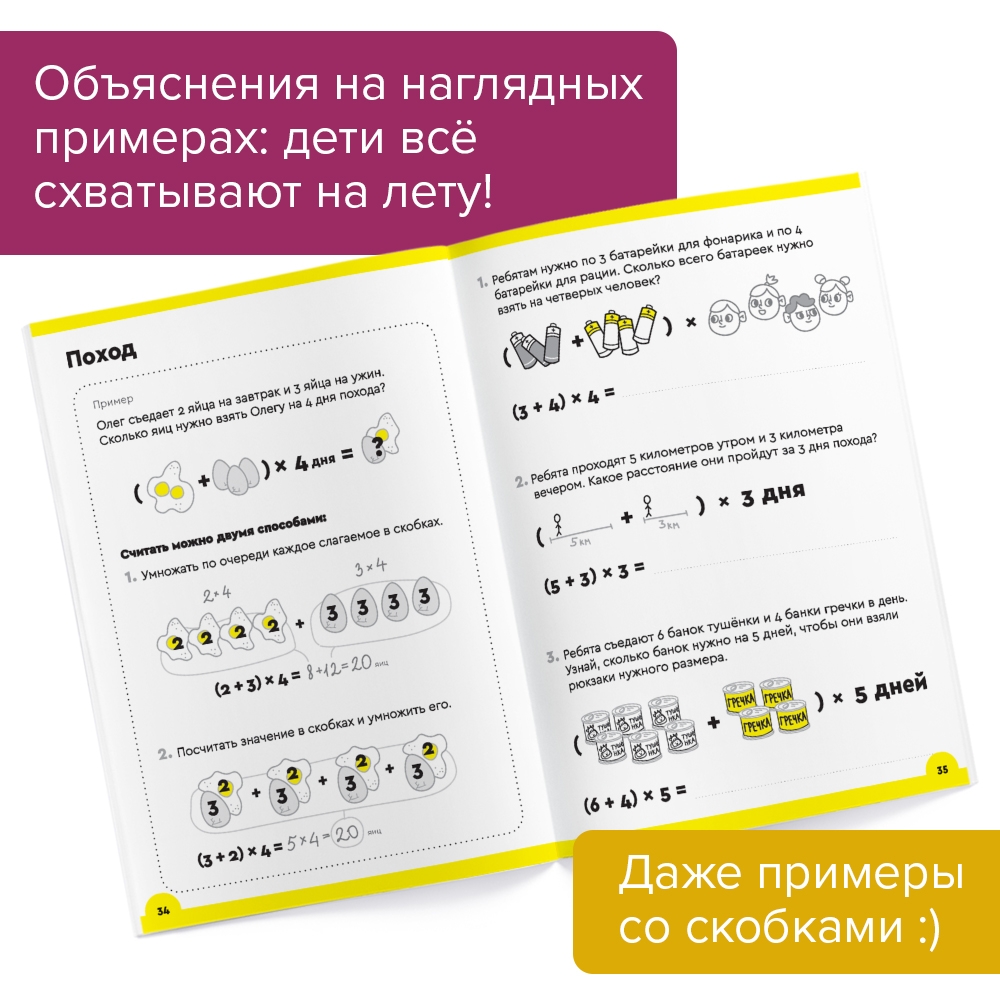 Рабочая тетрадь Реши-Пиши УМ585 Умножение. Часть 1. 8-9 лет - фото 5