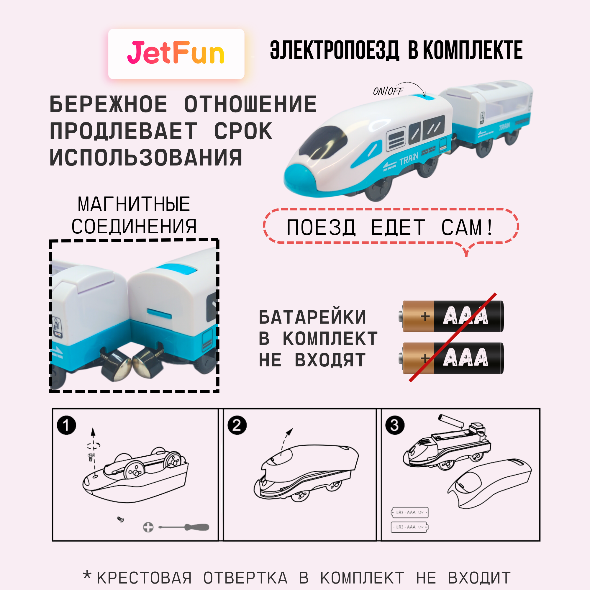 Набор железнодорожный JetFun AU2887 - фото 6