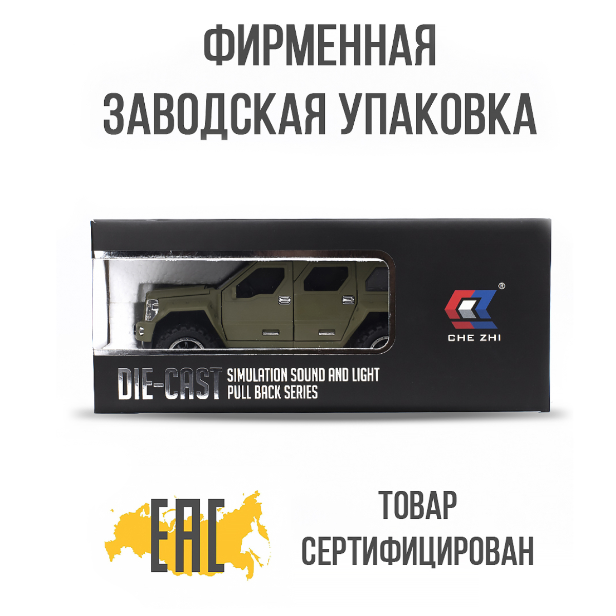 Автомобиль Che Zhi 1:24 инерционный CZ23G - фото 4