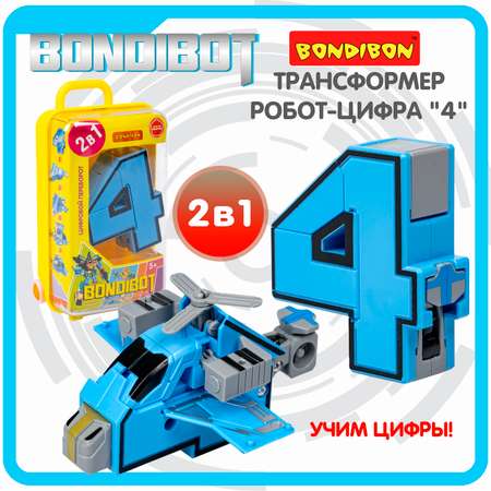 Фигурка Bondibon трансформер Робот Цифра 2в1