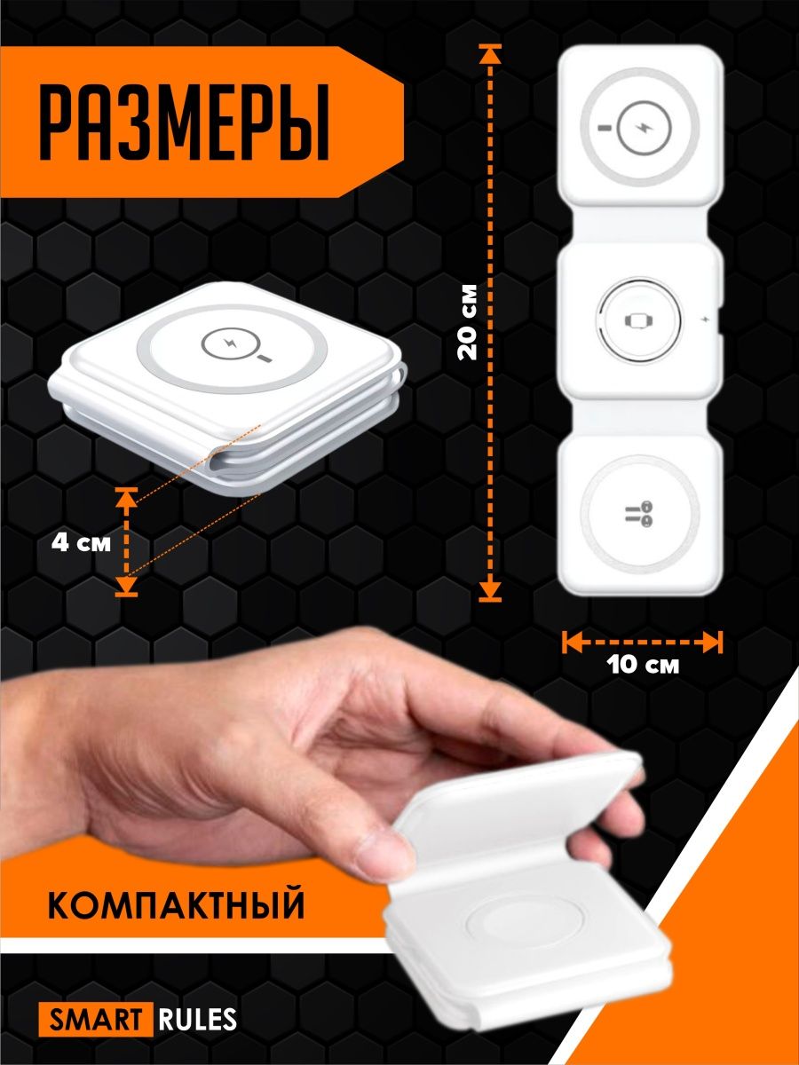 Беспроводной powerbank SmartRules для телефона 3в1 магнитная - фото 4