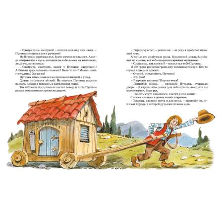 Книга МАХАОН Большая книга сказок Родари Дж.