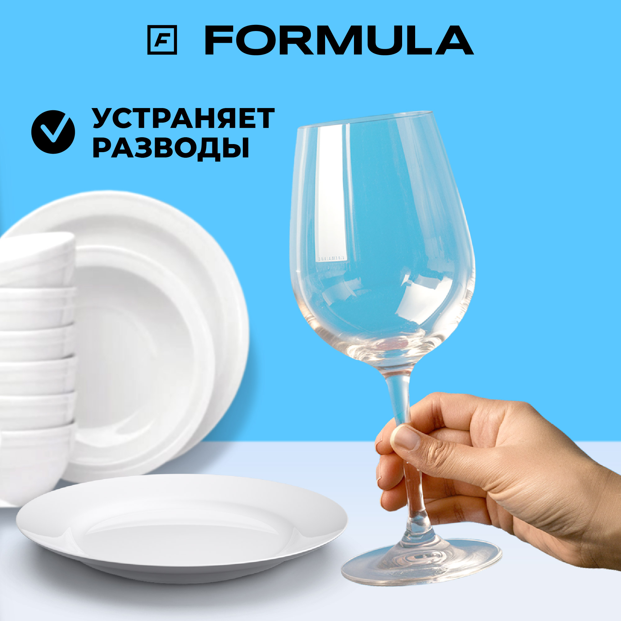 Ополаскиватель F Formula Для посудомоечных машин 460г - фото 3