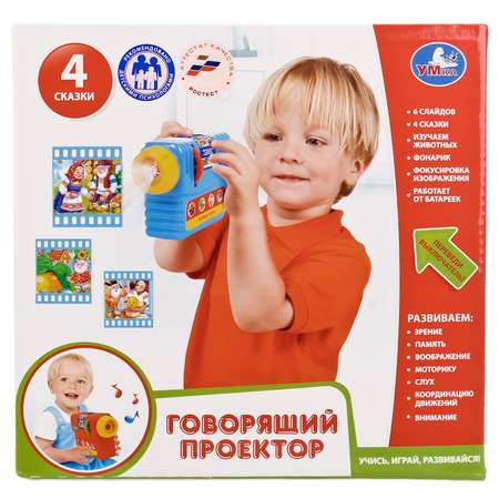 Игрушка УМка Говорящий проектор 4 сказки 6 слайдов