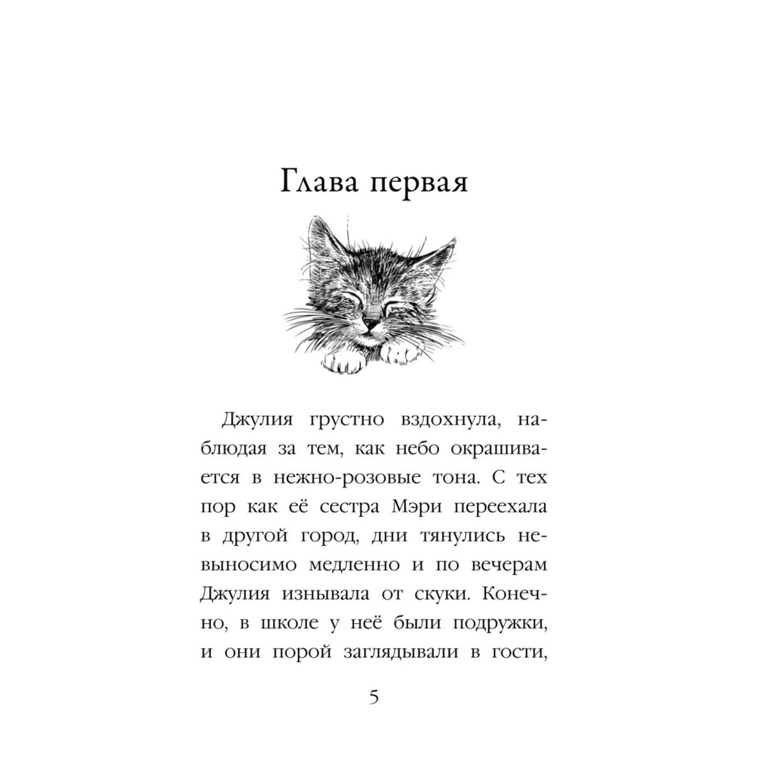 Книга Самый верный друг купить по цене 418 ₽ в интернет-магазине Детский мир