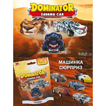 Игрушка-сюрприз Sbabam машинка Dominator Savana car Сбабам 1 шт