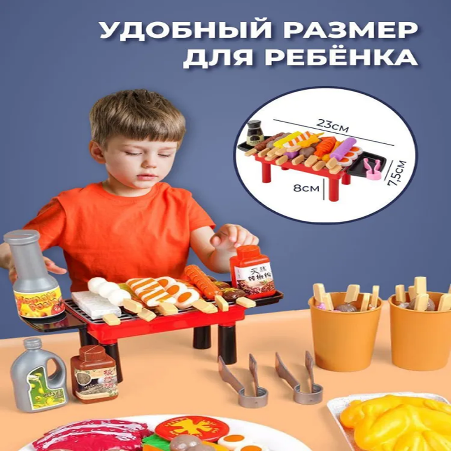 Игрушечные продукты TrendToys набор барбекю 80 предметов - фото 7