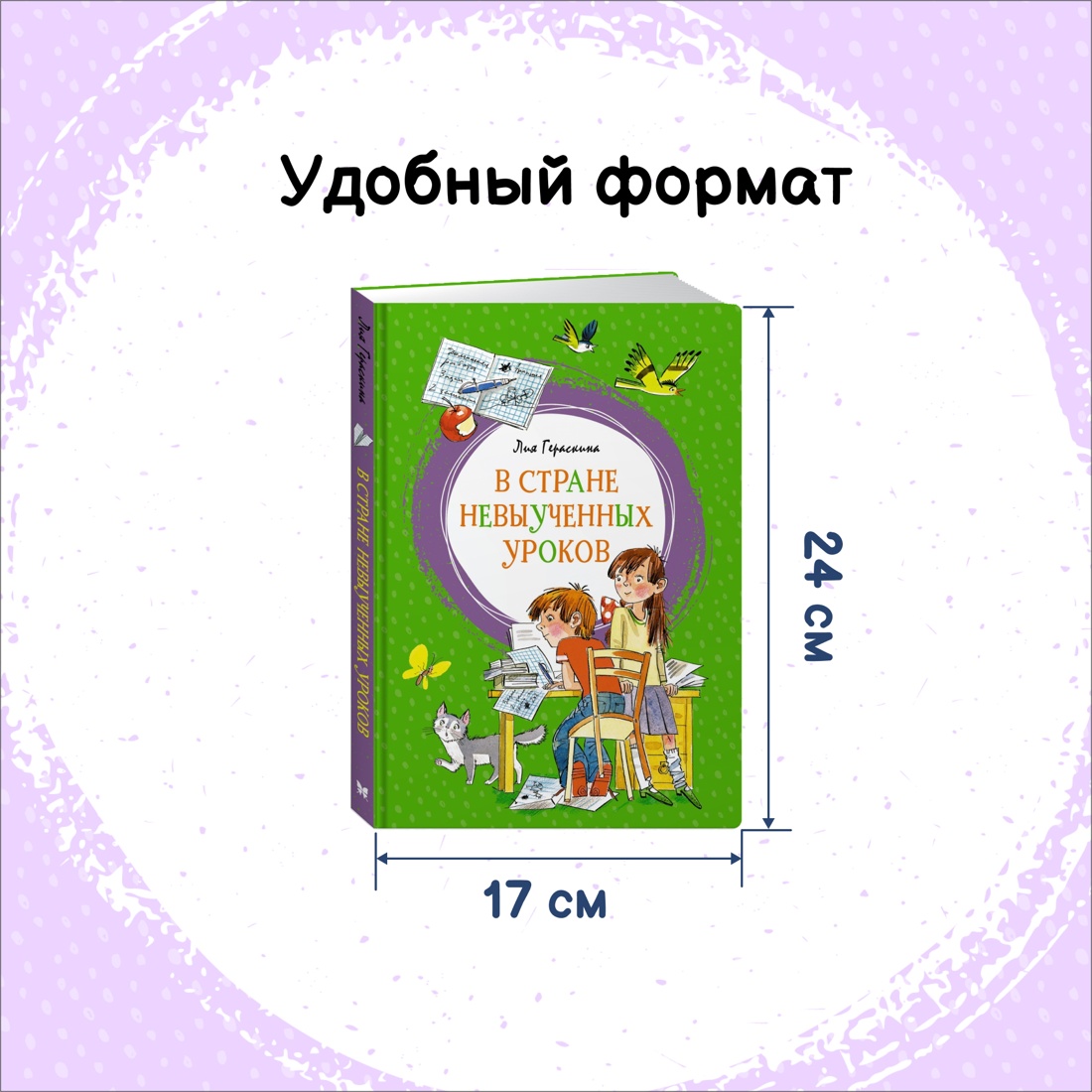 Книга Махаон Удивительные приключения школьников. Комплект из 2-х книг. - фото 4