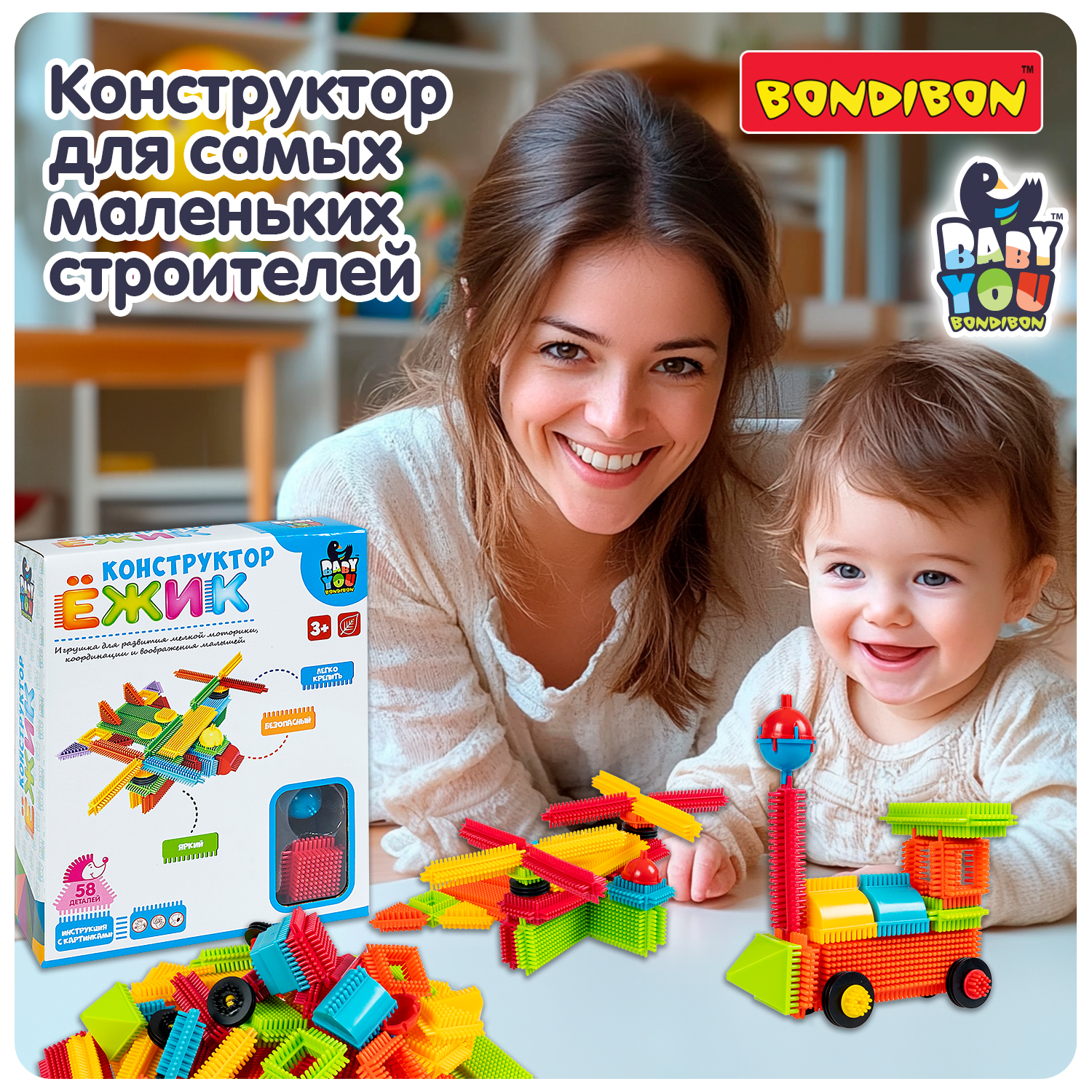 Конструктор игольчатый для малышей Bondibon Ёжик Самолет 58 деталей серия Baby You - фото 6