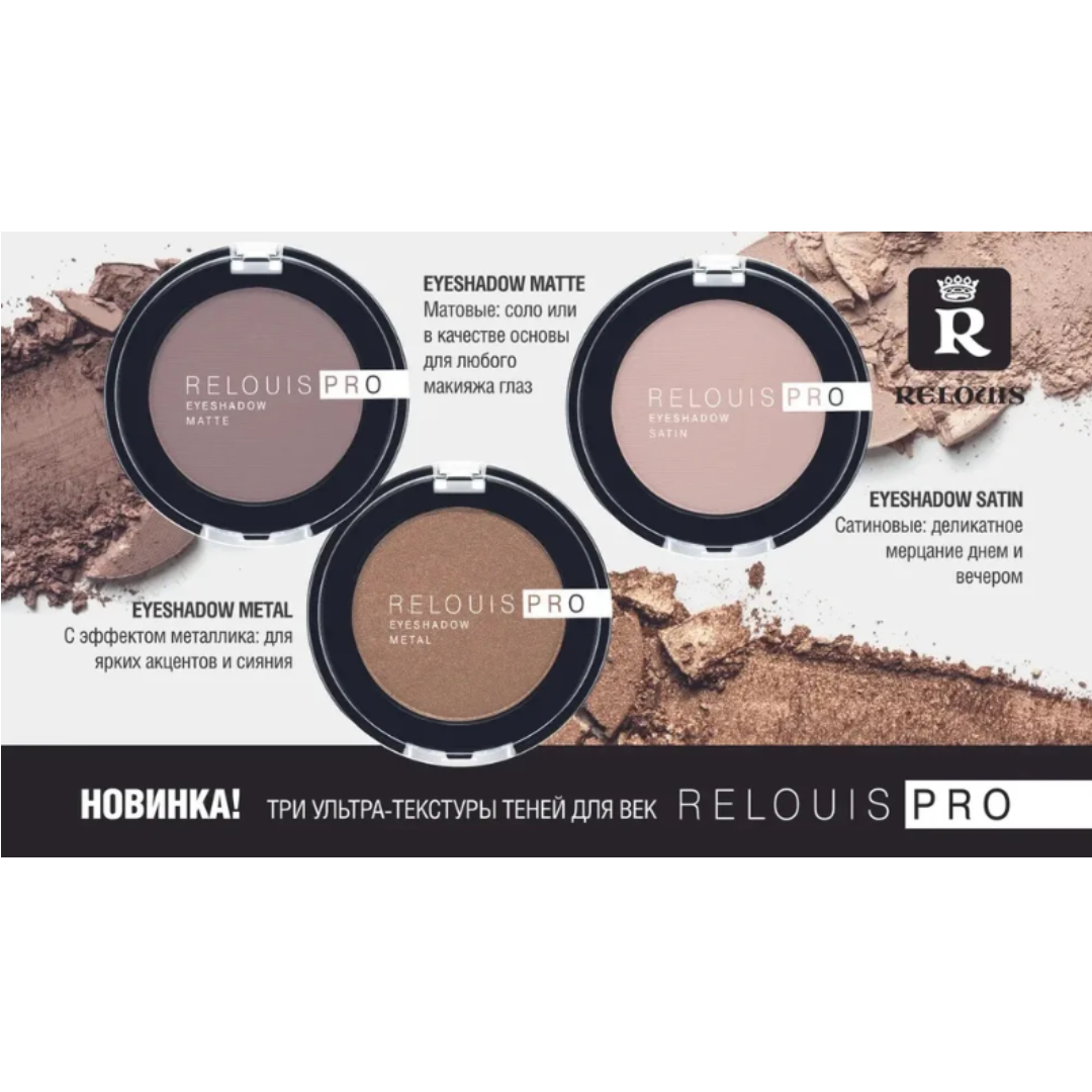 Тени для век RELOUIS pro eyeshadow matte тон 17 carbon 3г - фото 9