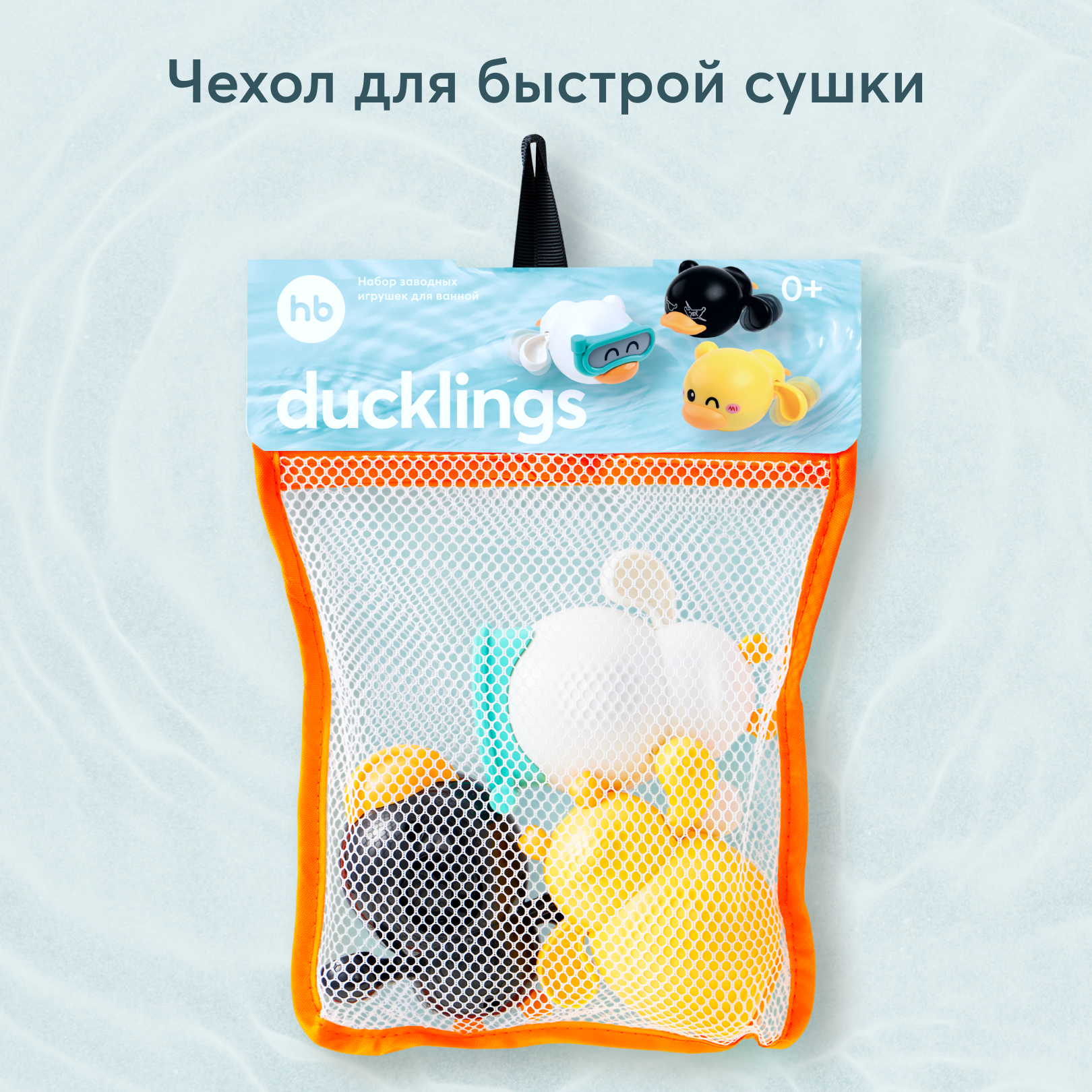 Набор заводных игрушек для ванной Happy Baby Ducklings - фото 4