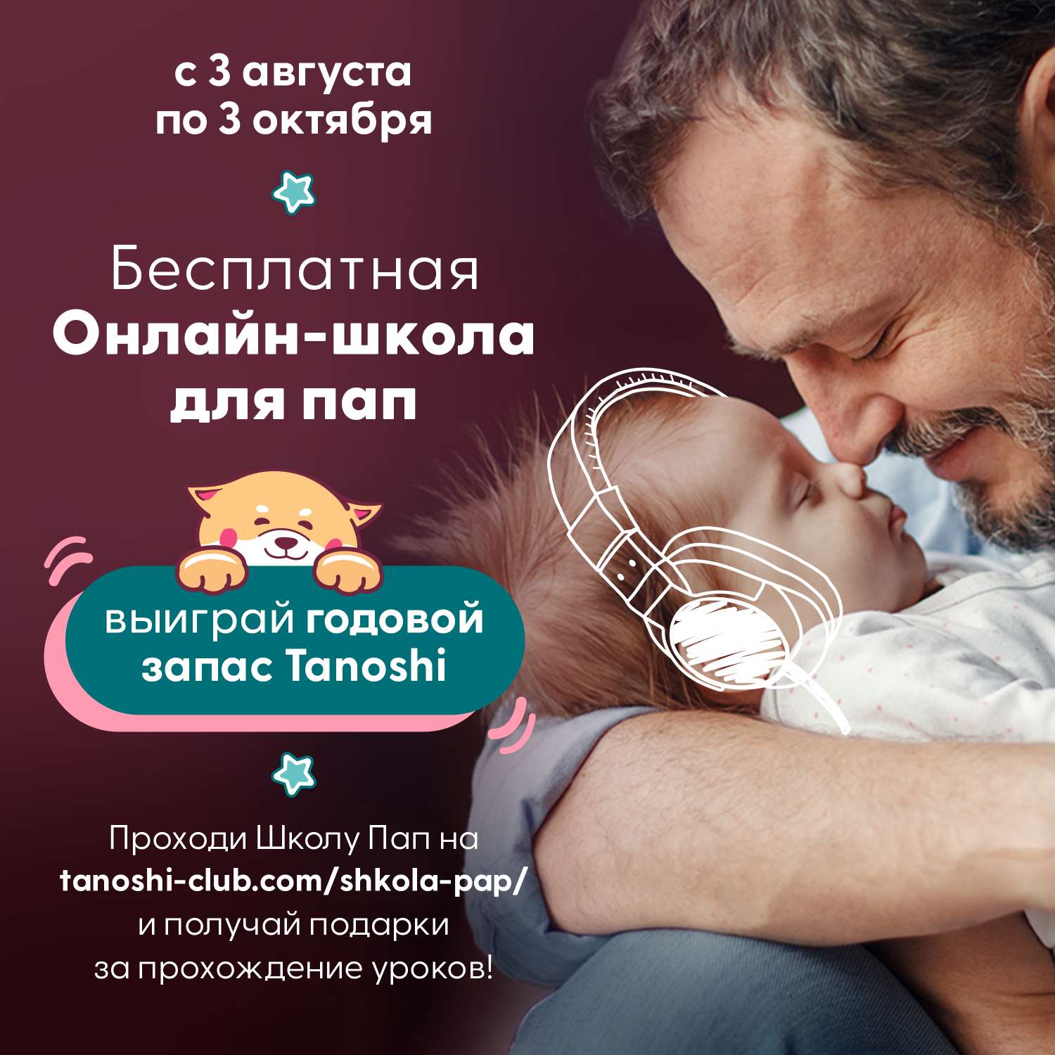 Подгузники Tanoshi для новорожденных NB до 5кг 34шт - фото 2