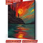 Картина по номерам Hobby Paint холст на деревянном подрамнике 40х50 см Пламенный закат