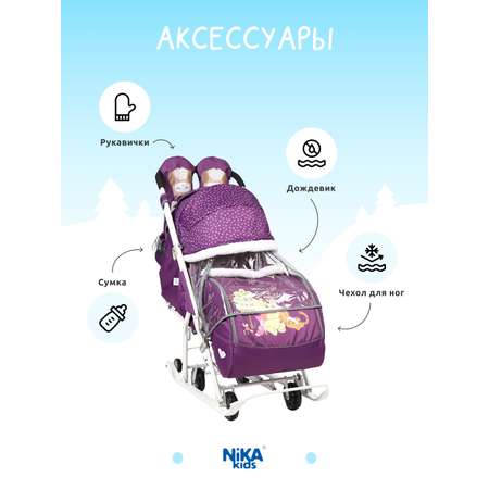 Зимние санки-коляска Nika kids для детей