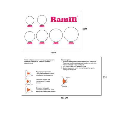 Дополнительные воронки Ramili 27 мм для молокоотсоса SE450